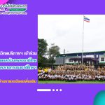 สำนักวิทยบริการฯ เข้าร่วมกิจกรรมเคารพธงชาติไทยและร้องเพลงชาติไทย เนื่องในวันพระราชทานธงชาติไทย 28 กันยายน 2568