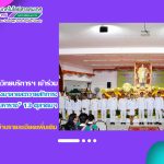 สำนักวิทยบริการฯ เข้าร่วมพิธีวางพวงมาลาและถวายสักการะ เนื่องใน “วันนวมินทรมหาราช” 13 ตุลาคม พ.ศ. 2568