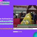 งานเทคโนโลยีสารสนเทศ สำนักวิทยบริการฯ ดำเนินการถ่ายทอดสดพิธีซ้อมพระราชทานปริญญาบัตร บัณฑิต มหาบัณฑิต ดุษฎีบัณฑิต มหาวิทยาลัยราชภัฏสุรินทร์ ประจำปีการศึกษา 2566