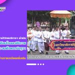 งานเทคโนโลยีสารสนเทศ ดำเนินการถ่ายทอดสดพิธีสมโภชและพิธีถวายผ้าพระกฐินพระราชทาน สมเด็จพระกนิษฐาธิราชเจ้า กรมสมเด็จพระเทพรัตนราชสุดาฯ สยามบรมราชกุมารี มหาวิทยาลัยราชภัฏสุรินทร์ ประจำปี 2568