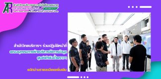 สำนักวิทยบริการฯ ร่วมปฏิบัติหน้าที่คณะอนุกรรมการฝ่ายบริหารจัดการข้อมูลศูนย์พักพิงชั่วคราว ณ ศูนย์พักพิงชั่วคราวฯ จ.สุรินทร์