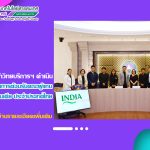 สำนักวิทยบริการและเทคโนโลยีสารสนเทศ ดำเนินโครงการต้อนรับคณะผู้แทน สถานเอกอัครราชทูตอินเดีย ประจำประเทศไทย