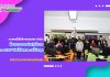 งานเทคโนโลยีสารสนเทศ สำนักวิทยบริการฯ ดำเนินโครงการอบรมเชิงปฏิบัติการ “AI by Your Side เรียนไม่พลาด งานไม่สะดุด”