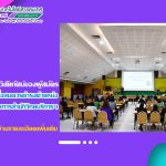 การแสดงวิสัยทัศน์ของผู้สมัครเข้ารับการสรรหาเพื่อสมควรดำรงตำแหน่งผู้อำนวยการสำนักวิทยบริการฯ