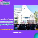 บุคลากรสำนักวิทยบริการฯ กิจกรรมทำบุญตักบาตอาหารแห้งแด่พระภิกษุสงฆ์ และกิจกรรมสดุดีวีรบุรุษทหารกล้าผู้เสียสละปกป้องแผ่นดินไทย