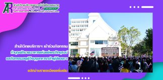 บุคลากรสำนักวิทยบริการฯ กิจกรรมทำบุญตักบาตอาหารแห้งแด่พระภิกษุสงฆ์ และกิจกรรมสดุดีวีรบุรุษทหารกล้าผู้เสียสละปกป้องแผ่นดินไทย