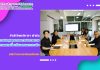 สำนักวิทยบริการฯ ดำเนินการประชุมคณะกรรมการประกวดภาพเทศกาลแลกเปลี่ยนวัฒนธรรมนานาชาติ ประจำประเทศไทย