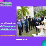 ผู้อำนวยการสำนักวิทยบริการและเทคโนโลยีสารสนเทศ เข้าสักการะศาลตายาย ประจำสำนักวิทยบริการฯ