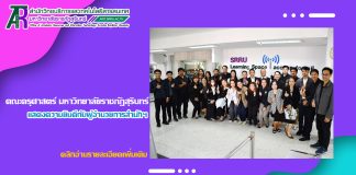 คณะครุศาสตร์ มหาวิทยาลัยราชภัฏสุรินทร์ ร่วมแสดงความยินดีในโอกาสได้รับแต่งตั้งดำรงตำแหน่ง ผู้อำนวยการสำนักวิทยบริการฯ