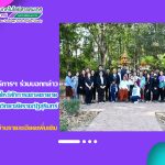 สำนักวิทยบริการฯ ร่วมบอกกล่าวเซ่นไหว้สักการะศาลตายาย ประจำมหาวิทยาลัยราชภัฏสุรินทร์