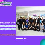 สำนักวิทยบริการฯ ดำเนินการประชุมส่งมอบภาระงานระหว่างผู้บริหารชุดเดิมและชุดใหม่