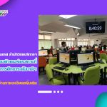 การทดสอบทางการศึกษาระดับชาติด้านพระพุทธศาสนา (B-NET) ด้วยระบบดิจิทัล