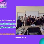 บุคลากรงานวิทยบริการ สำนักวิทยบริการฯ เป็นวิทยากรให้ความรู้และฝึกทักษะการสืบค้นฐานข้อมูลวิชาการออนไลน์