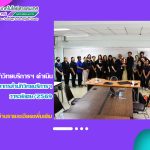 สำนักวิทยบริการฯ ดำเนินการประชุมบุคลากรสำนักวิทยบริการฯ วาระพิเศษ/2569