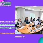 สำนักวิทยบริการฯ ดำเนินการประชุมโครงการยุทธศาสตร์ มหาวิทยาลัยราชภัฏสุรินทร์