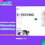 ศูนย์ภาษา สำนักวิทยบริการและเทคโนโลยีสารสนเทศ ร่วมกับโครงการบัณฑิตศึกษา สำนักส่งเสริมวิชาการและงานทะเบียน ดำเนินการสอบวัดทักษะภาษาอังกฤษ ระดับบัณฑิตศึกษา ประจำปีการศึกษา 2568