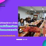 งานวิเทศสัมพันธ์และกิจการนานาชาติ สำนักวิทยบริการฯ ดำเนินการประชุมเตรียมความพร้อมในการจัดงานเทศกาลการแลกเปลี่ยนวัฒนธรรมนานาชาติ ประจำประเทศไทย ครั้งที่ 4 ฝ่ายปฐมนิเทศนักแสดง – แถลงข่าว