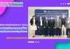 ผู้บริหารสำนักวิทยบริการฯ เข้าร่วมอบรมเชิงปฏิบัติการ “การประยุกต์ใช้ AI ในการเรียนการสอน ระดับอุดมศึกษา ประจำปี 2568”