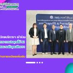 ผู้บริหารสำนักวิทยบริการฯ เข้าร่วมอบรมเชิงปฏิบัติการ “การประยุกต์ใช้ AI ในการเรียนการสอน ระดับอุดมศึกษา ประจำปี 2568”