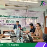 ศูนย์ผลิตสื่อ ตำรา และสิ่งพิมพ์ดิจิทัล สำนักวิทยบริการฯ ดำเนินการประชุมคณะกรรมการดำเนินงานศูนย์ผลิตสื่อ ตำรา และสิ่งพิมพ์ดิจิทัล วาระพิเศษ/2569