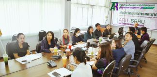 สำนักวิทยบริการฯ ดำเนินการประชุมคณะกรรมการบริหารสำนักวิทยบริการฯ ครั้งที่ 1/2569