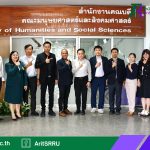 สำนักวิทยบริการฯ ดำเนินโครงการ ARIT Connect เชื่อมโยงความรู้ เคียงคู่คณะร่วมสร้างแหล่งเรียนรู้ ประจำปีงบประมาณ 2569
