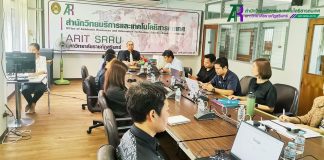 สำนักวิทยบริการฯ ดำเนินการประชุมคณะกรรมการบริหารสำนักวิทยบริการฯ ครั้งที่ 3/2569