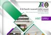 จุลสารแนะนำสำนักวิทยบริการและเทคโนโลยีสารสนเทศ ประจำปี 2569