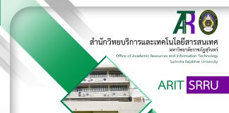 จุลสารแนะนำสำนักวิทยบริการและเทคโนโลยีสารสนเทศ ประจำปี 2569