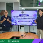 งานวิทยบริการ สำนักวิทยบริการฯ ดำเนินการตัดสินการประกวดนวัตกรรมการออกแบบการเรียนรู้โดยใช้ปัญญาประดิษฐ์ในโครงการการประยุกต์ใช้ปัญญาประดิษฐ์ (AI) เพื่อยกระดับศักยภาพครูและขยายผลสู่ผู้เรียน