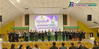 สำนักวิทยบริการฯ เข้าร่วมโครงการรายงานตัวและปฐมนิเทศนักศึกษาหลักสูตรประกาศนียบัตรบัณฑิต วิชาชีพครู หลักสูตรปริญญาโท และหลักสูตรปริญญาเอก ประจำภาคการศึกษาที่ 1