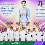 สำนักวิทยบริการฯ เข้าร่วมกิจกรรมเฉลิมพระเกียรติ สมเด็จพระนางเจ้าฯ พระบรมราชินี เนื่องในโอกาสวันเฉลิมพระชนมพรรษา 3 มิถุนายน 2569