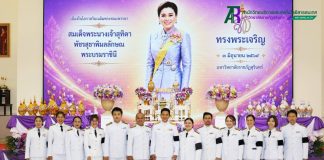 สำนักวิทยบริการฯ เข้าร่วมกิจกรรมเฉลิมพระเกียรติ สมเด็จพระนางเจ้าฯ พระบรมราชินี เนื่องในโอกาสวันเฉลิมพระชนมพรรษา 3 มิถุนายน 2569