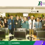 สำนักวิทยบริการฯ ดำเนินการอบรมการใช้งานระบบสารบรรณอิเล็กทรอนิกส์ (e-Document) สำหรับคณะผู้บริหารมหาวิทยาลัยราชภัฏสุรินทร์