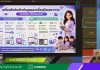 งานเทคโนโลยีสารสนเทศ สำนักวิทยบริการฯ ดำเนินการอบรมเตรียมความพร้อมก่อนสอบสมรรถนะดิจิทัล ครั้งที่ 2 ประจำปีการศึกษา 2568