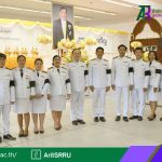 สำนักวิทยบริการและเทคโนโลยีสารสนเทศ เข้าร่วมกิจกรรมเฉลิมพระเกียรติ เนื่องในโอกาสวันเฉลิมพระชนมพรรษา 28 กรกฎาคม 2569