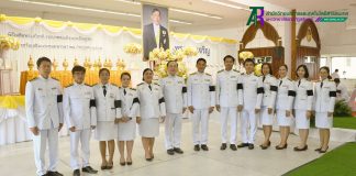 สำนักวิทยบริการและเทคโนโลยีสารสนเทศ เข้าร่วมกิจกรรมเฉลิมพระเกียรติ เนื่องในโอกาสวันเฉลิมพระชนมพรรษา 28 กรกฎาคม 2569